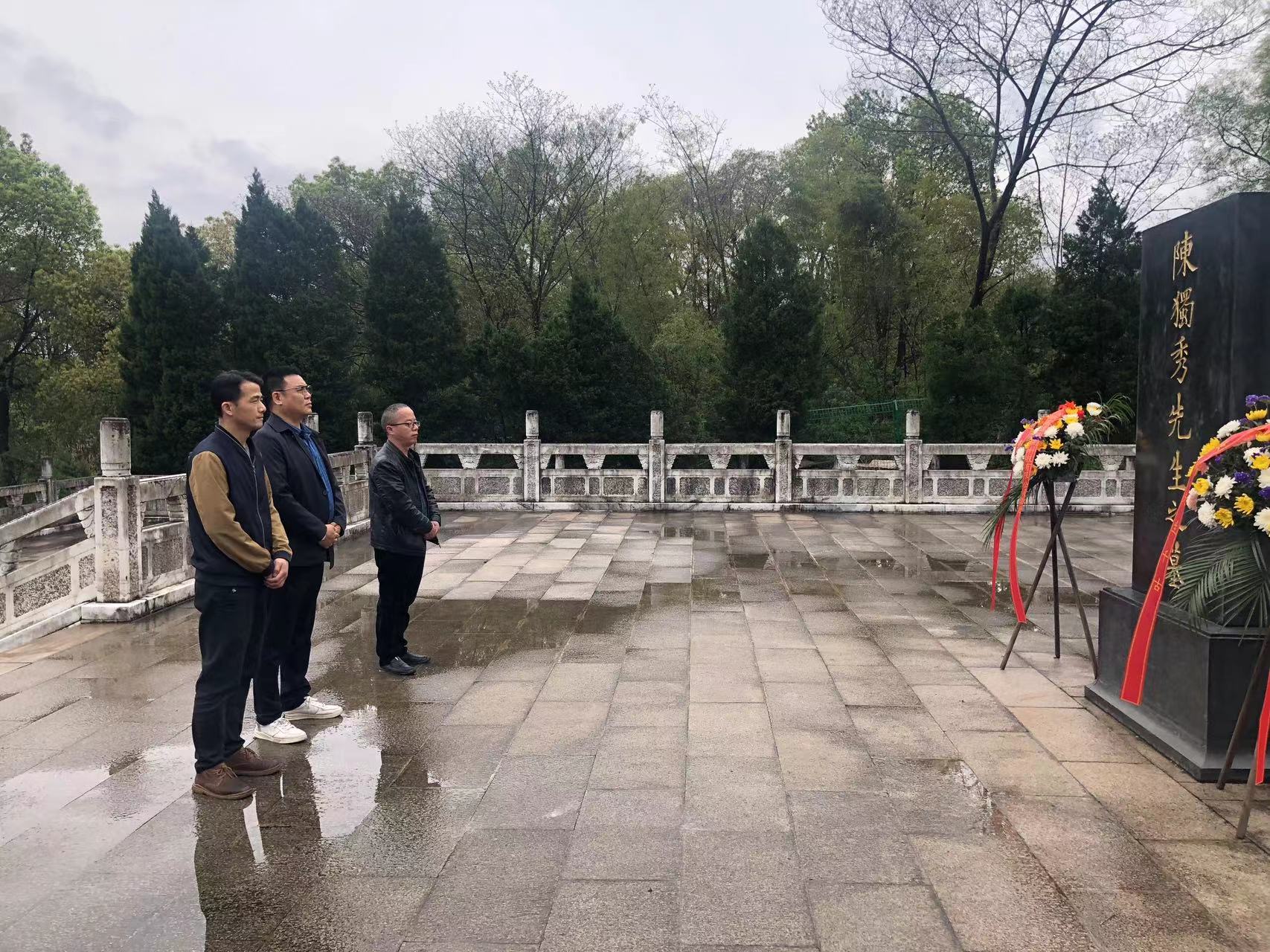 緬懷革命先輩、賡續(xù)紅色血脈——遠通檢測赴獨秀園追尋紅色記憶