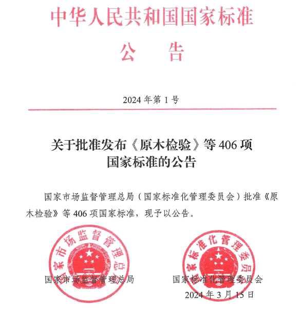 【新版標(biāo)準(zhǔn)】GB/T 232-2024《金屬材料 彎曲試驗方法》實施日期2024年10月1日