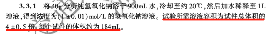 關(guān)于2024版集料規(guī)程，對這個(gè)試驗(yàn)是這樣要求