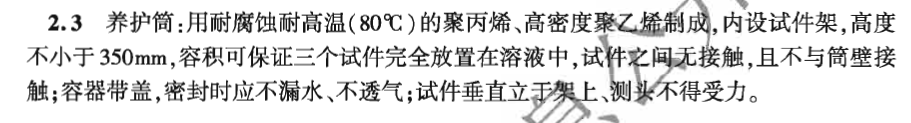 關(guān)于2024版集料規(guī)程，對這個(gè)試驗(yàn)是這樣要求
