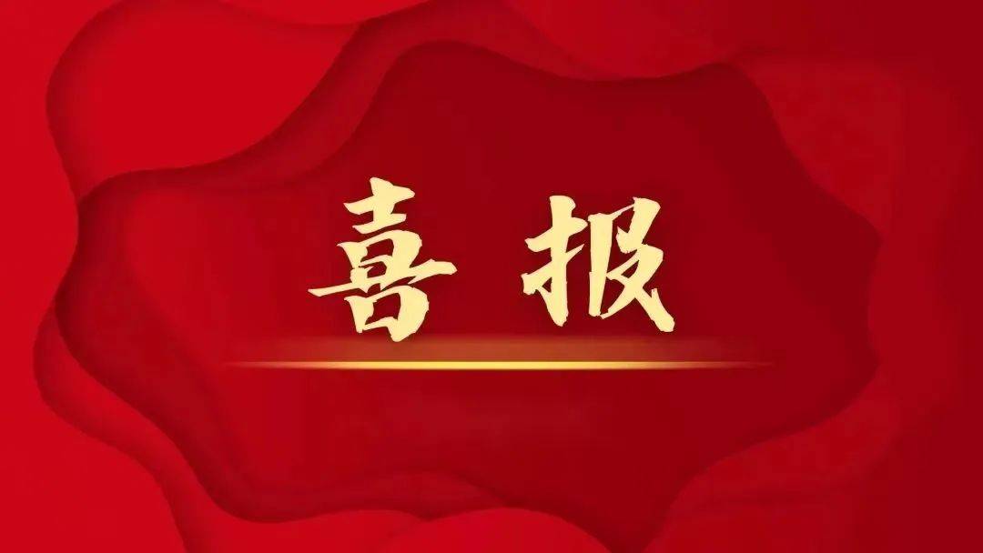 《遠(yuǎn)通公司員工職業(yè)資格考試與職稱評審喜報》